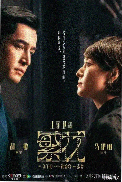 长风渡口 八一影院热播剧集
