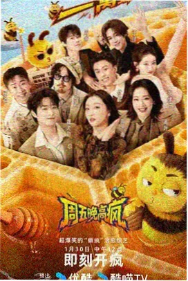 奇妙厨房季 八一影院美食综艺