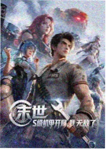 灵狐物语 八一影院古风动漫